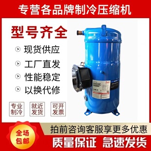 CH290A4ABA CH290A4BBA SH300A4ACA  SH300A4ABA 丹佛斯压缩机