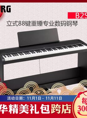 科音KORG B2SP 电子数码钢琴 88键逐渐配重锤键盘 家用初学电钢琴
