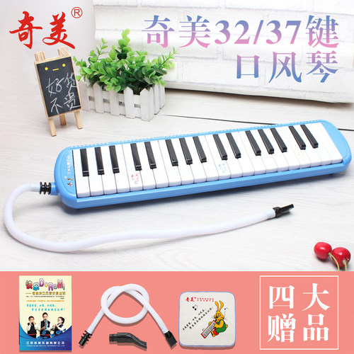 奇美口风琴儿童初学者吹管学生
