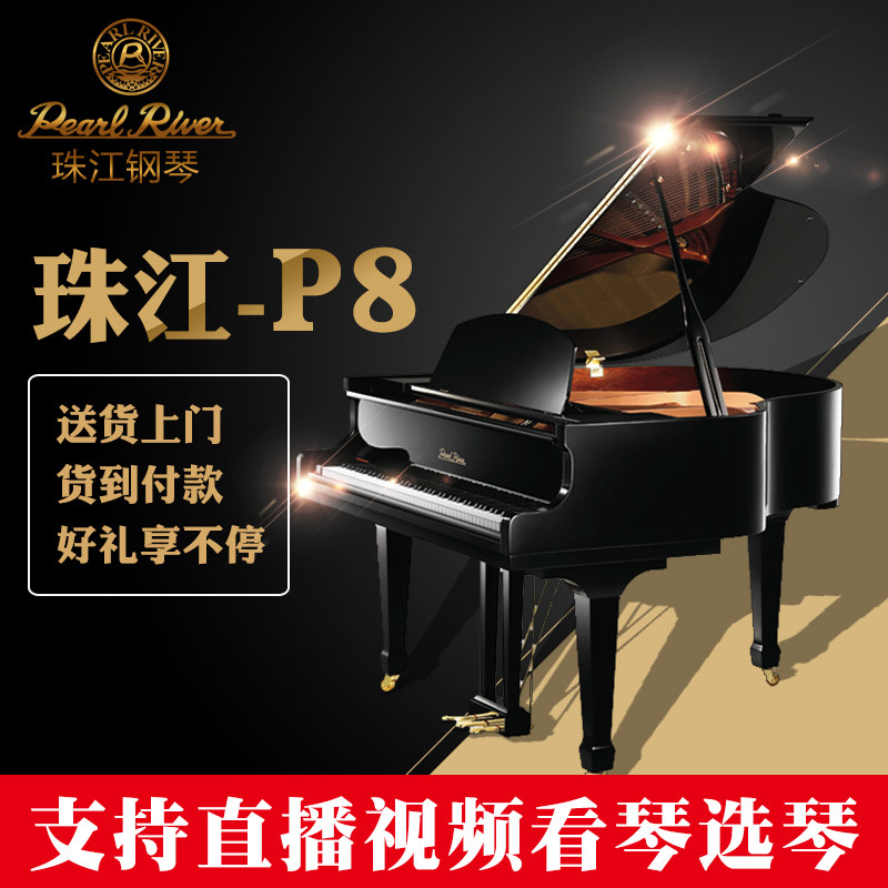 Pujinqin line Pearl brand new Boutique series P8 Grand Piano adult children Beginner Practice playin the Musical Instruments/Guitar/Piano/Fitting , Piano  category - from Buy2taobao.com to provide professional Taobao agent buy service