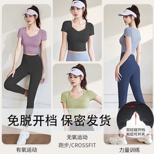 户外隐形拉链开档打底裤