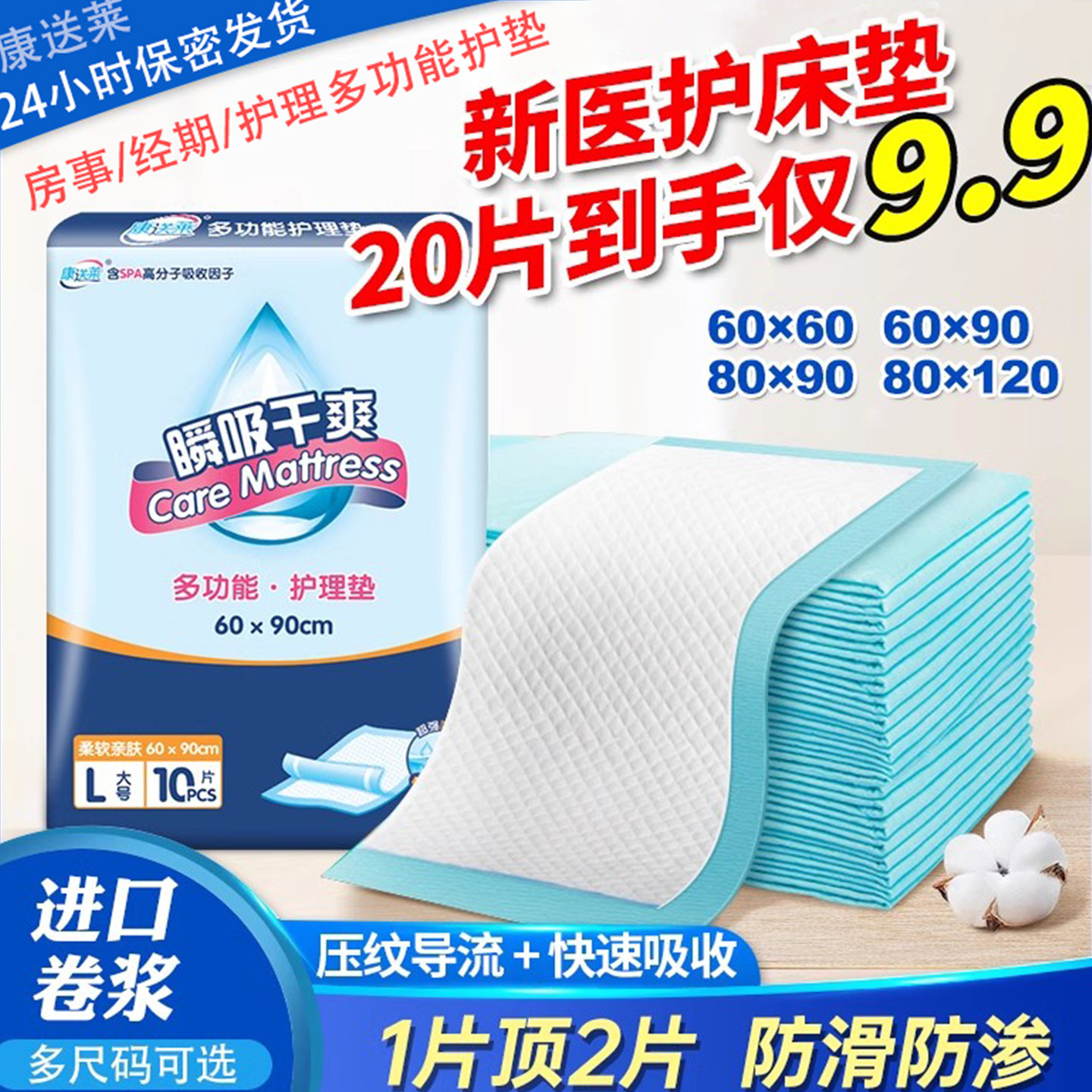 夫妻行房垫一次性同房垫啪啪垫干爽免洗床垫纸尿垫姨妈垫房事垫