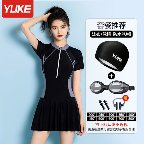 羽克连体保守大码泳衣女士游泳