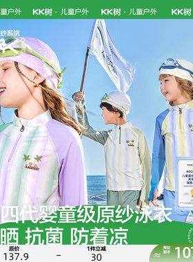 儿童泳衣长袖分体三件套海边防晒