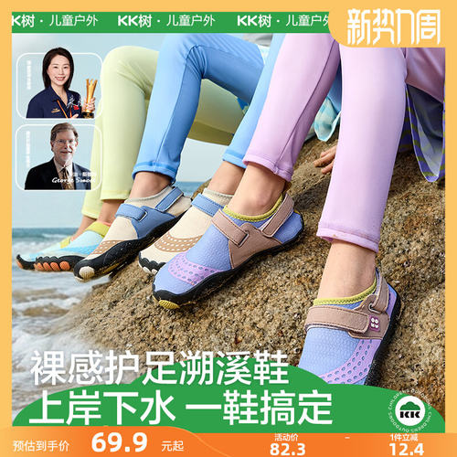 KK树儿童防滑防割溯溪鞋