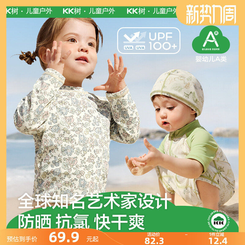 KK树儿童防晒分体连体泳衣