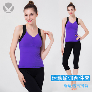 新款健身房瑜伽服跑步运动套装紧身七分裤愈加背心带胸垫两件套女