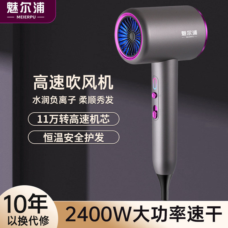 大风力11万转电吹风机家用大功率理发店负离子护发速干电吹风筒
