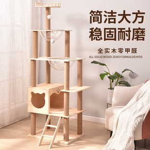 全实木柱猫爬架大型猫树猫窝一体麻绳猫别墅猫抓柱猫架子猫咪玩具