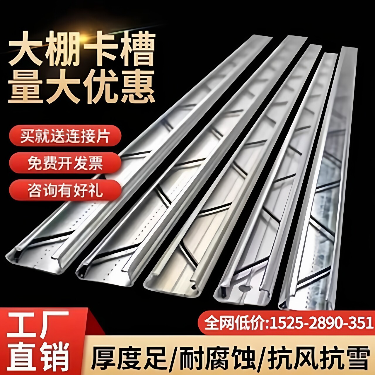 热镀锌大棚卡槽卡簧大棚纳米铝合金卡槽固定卡扣压条防风压膜槽