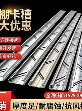 热镀锌大棚卡槽纳米铝合金