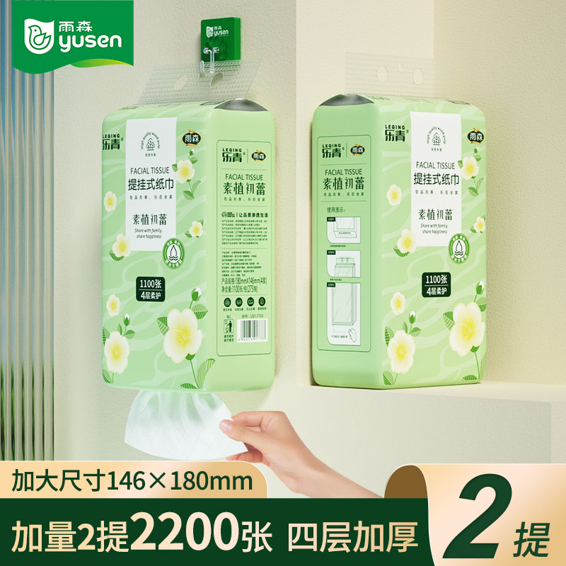 雨森悬挂抽纸挂式纸巾卫生纸大包图片