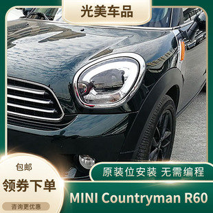 适用于宝马MINI R60大灯总成 大迷你改装 氙气前车灯 Countryman