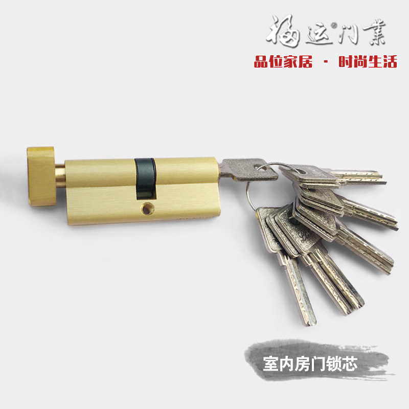房间门75/70/80全铜把钥匙锁芯图片