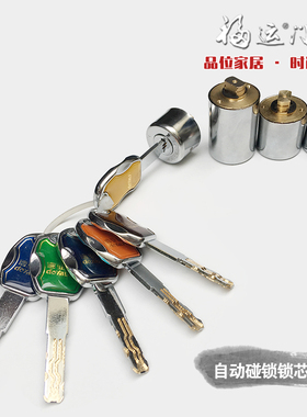 老式自动锁月牙十字佳卫石牛步阳自碰锁纯铜超C级多轨道叶片锁芯