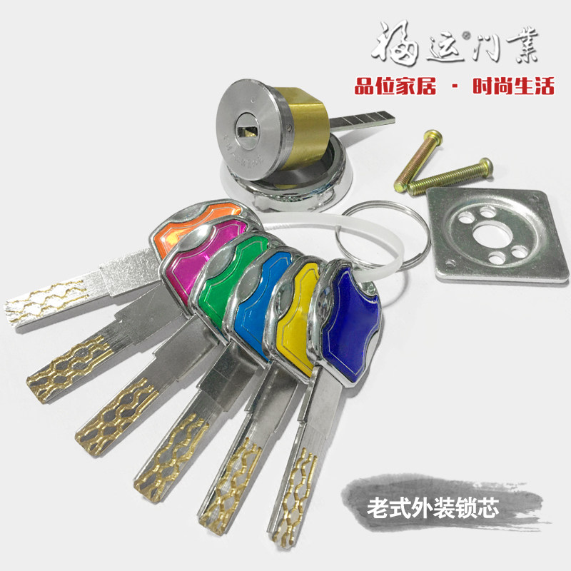 超C级叶片双头开锁芯老式家用防盗门通开外套装锁宿舍过道门内外,基础建材,机械门锁,淘宝优惠券,粉丝福利购,淘宝优惠卷