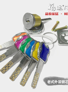 超C级叶片双头开锁芯老式家用防盗门通开外套装锁宿舍过道门内外