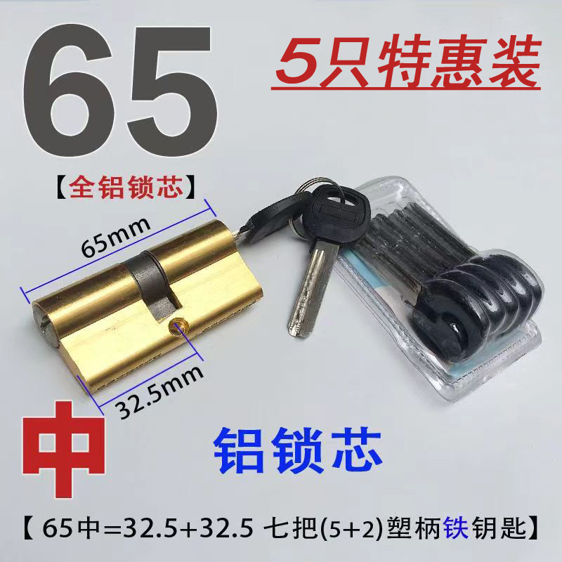 铝包锌工地锁芯特价便宜出租屋锁