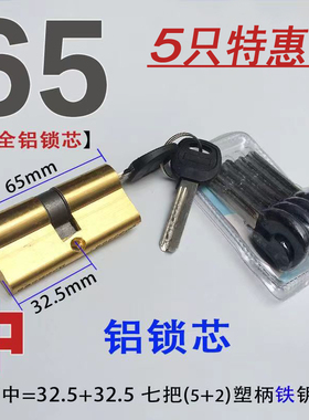 工地工程锁芯便宜锁芯铝锁芯锌锁芯锁子特价锁芯通用锁出租屋锁ab