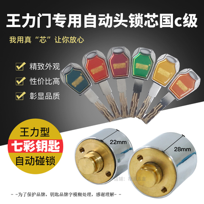 十字锁头王力门锁芯自碰锁头老式防盗门十字锁芯石牛卫佳十字锁子
