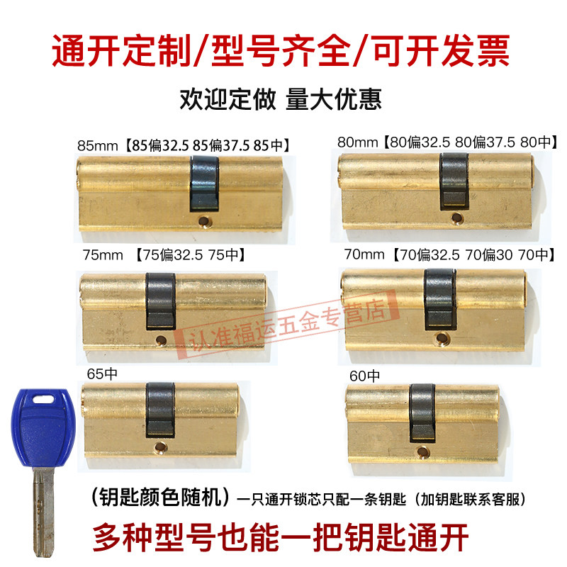 通开锁互开锁一个钥匙多开统一钥
