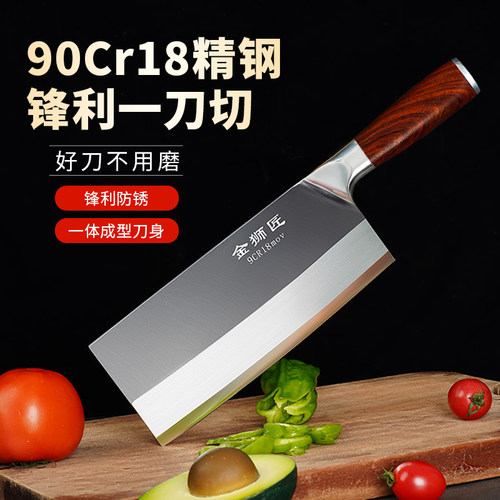 高端90CR18MOV免磨刀具家用菜刀切片刀切肉刀厨师专用刀具