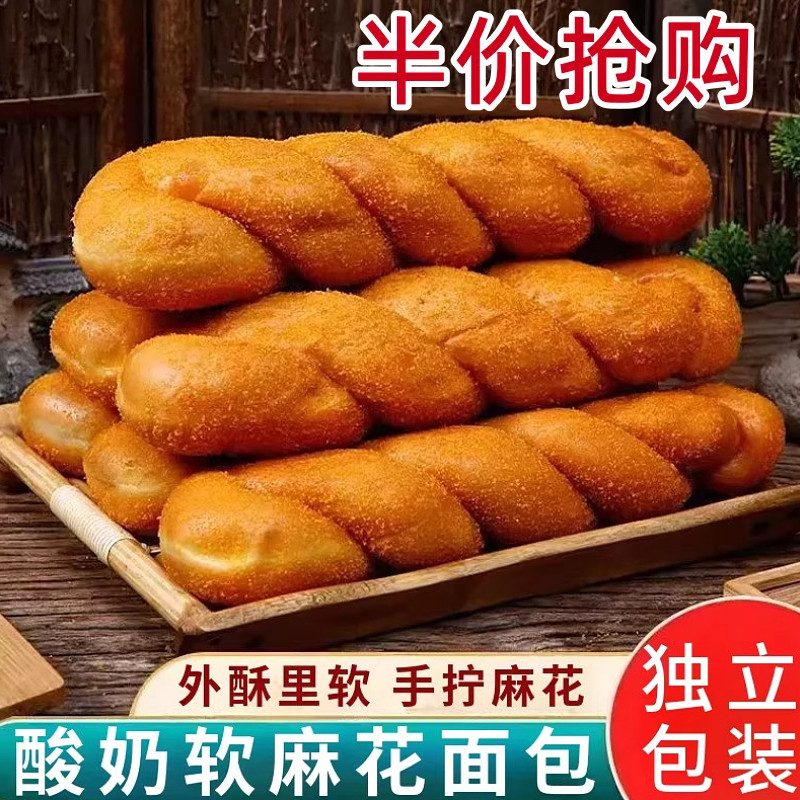 老式手工软麻花手撕红豆馅夹心酸奶麻花面包营养早餐休闲面包零食,零食/坚果/特产,麻花,淘宝优惠券,粉丝福利购,淘宝优惠卷