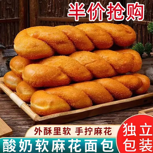 老式手工软麻花手撕红豆馅夹心酸奶麻花面包营养早餐休闲面包零食
