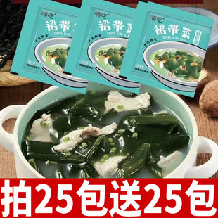 裙带菜虾皮速食汤小包豆腐汤紫菜虾皮蛋花汤早餐懒人冲泡即食料包