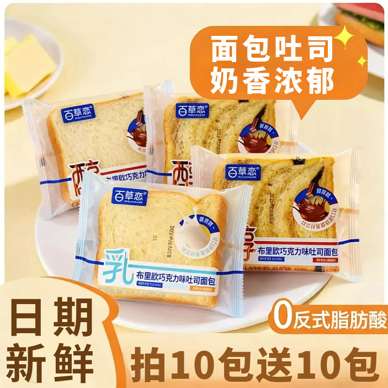 布里欧巧克力味吐司面包牛乳橙皮丁吐司松软面包早餐即食休闲零食,零食/坚果/特产,吐司面包,淘宝优惠券,粉丝福利购,淘宝优惠卷
