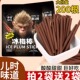 零食符号冰凉一刻来一棒老式 冰梅棒酸梅条青梅怀旧解馋休闲小零食