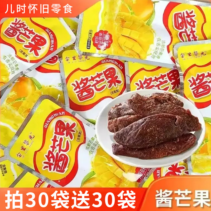 酱芒果带核独立包装酸甜解馋小吃休闲水果干蜜饯果脯解馋小零食