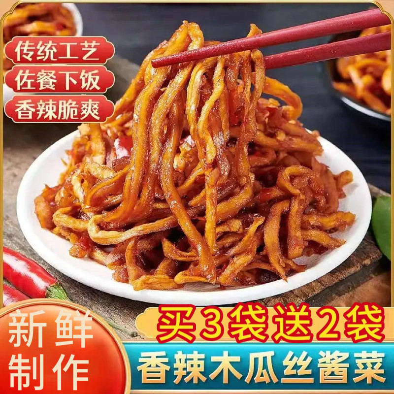 香辣木瓜丝爽口干酱菜下饭菜正宗脆榨菜咸菜特产条腌拌饭小菜