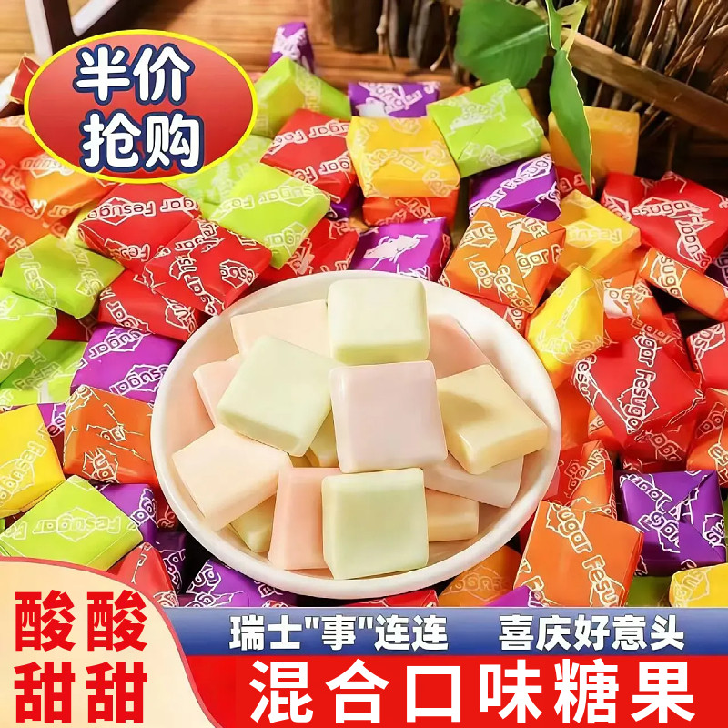 瑞士糖混合水果味软糖休闲批发糖节日零食婚庆糖果喜糖年货糖果,零食/坚果/特产,软糖/果味糖/凝胶糖果,淘宝优惠券,粉丝福利购,淘宝优惠卷
