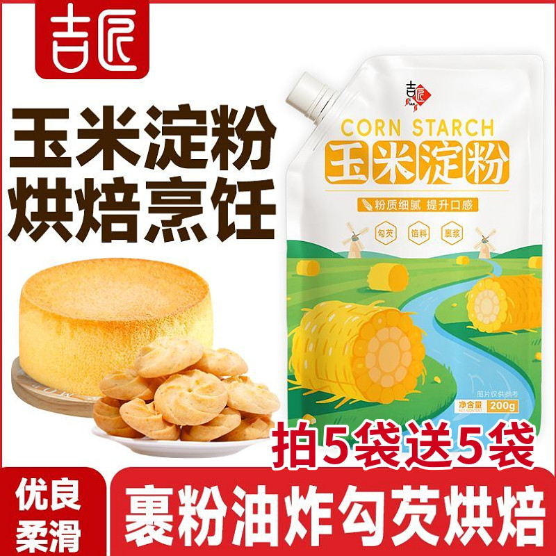 吉匠玉米淀粉家用勾芡烘焙油炸蛋糕雪媚娘厨房烹饪食物淀粉袋装图片