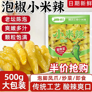 泡椒小米辣辣椒小米椒泡菜泡凤爪腌菜调料剁椒下饭菜袋装泡辣椒