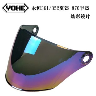 永恒头盔原厂正品镜片透明茶色炫彩365\870\361\352\877