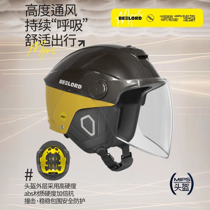 德国MIPS高端电动车头盔3C认证