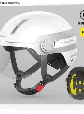 3C认证凤凰头盔MIPS防护新国标TK29男女夏盔半盔四季通用安全帽