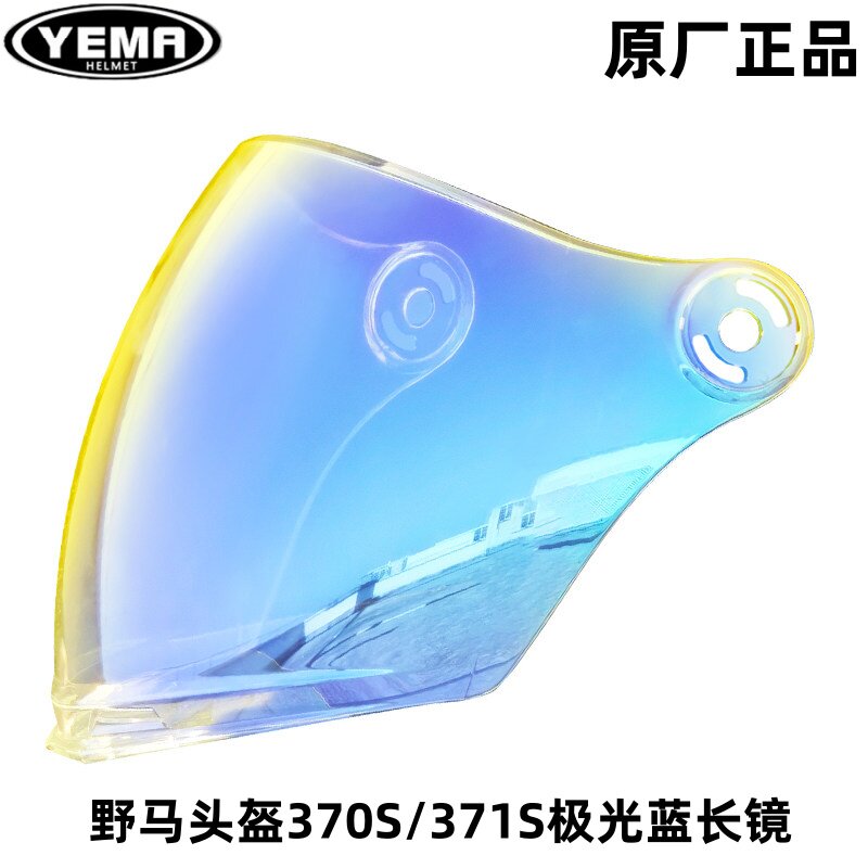 野马370S原厂专用镜片防晒高清图片