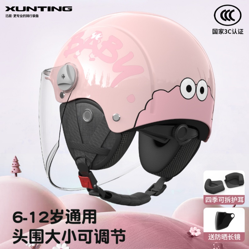 迅霆3C儿童头盔护耳秋冬四季通用