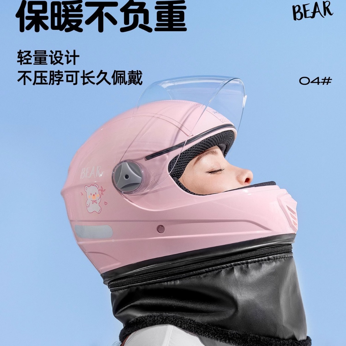 凤凰电动车头盔冬季保暖盔哈雷