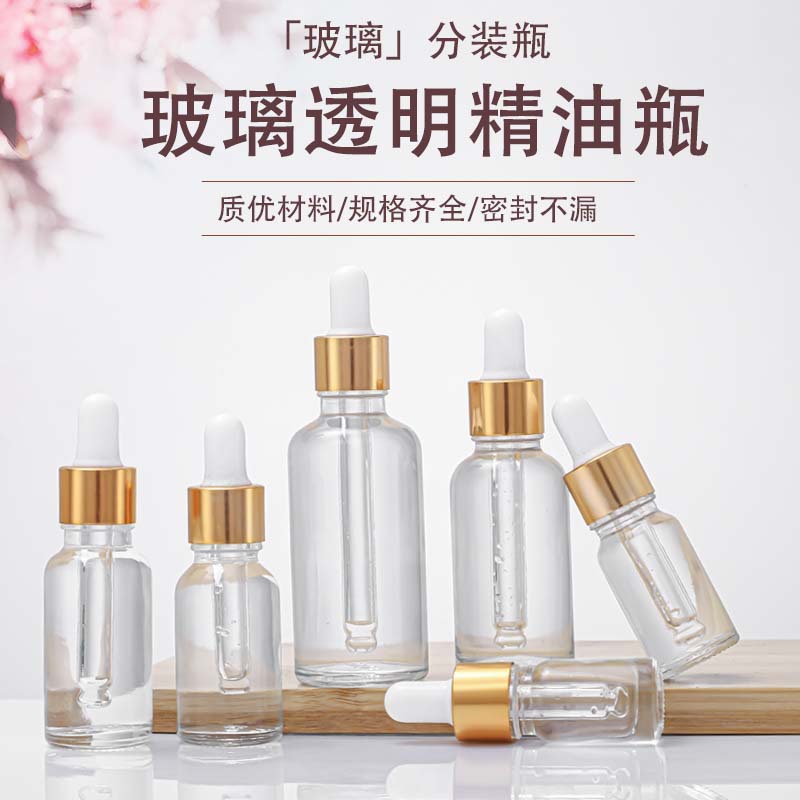 透明精油分装瓶5ML100ML带吸管软头玻璃空瓶美容院药油滴管调配瓶