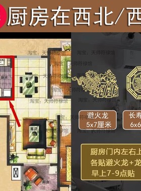 西南厨房在西北角避火龙解决火烧天门对门灶台东北厕所五帝钱挂件