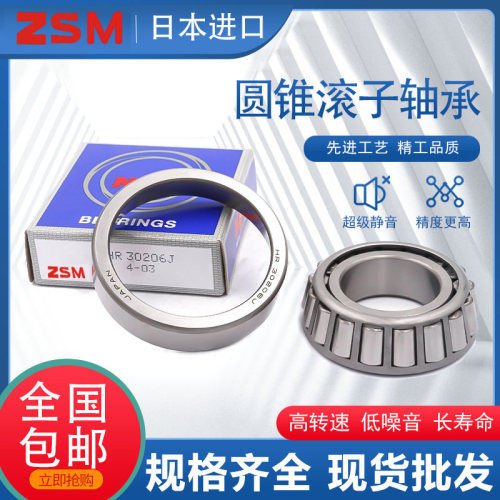 NSK轴承钢低噪音寿命长原装进口