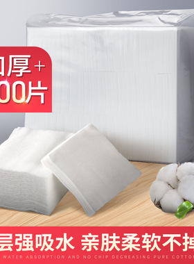 半永久纹绣专用一次性加厚化妆棉