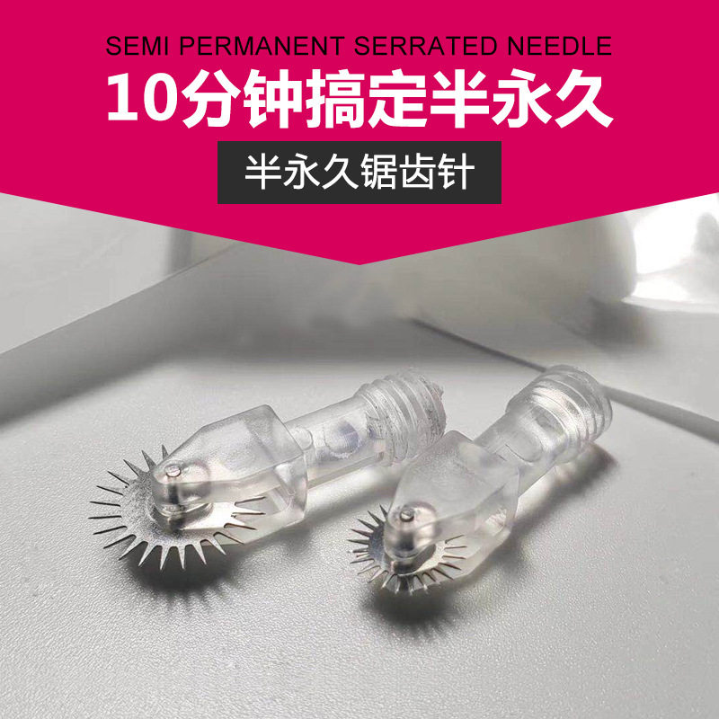 滚针半永久圆形线条雾眉手工笔