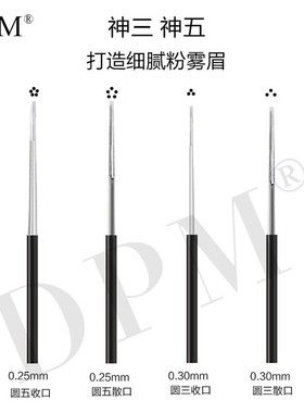 纹绣针手工雾眉圆三圆五纹绣针片纹眉针一次性专用神针3/5