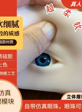 纹绣眉眼模块眼妆练习板5D硅胶线条眉仿皮带眼睛眉模块