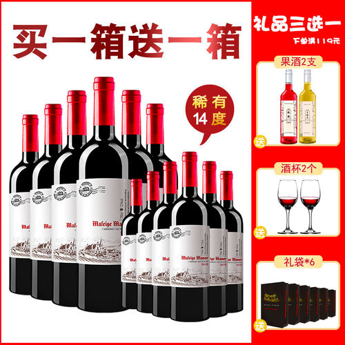 萄葡酒甜型威士忌白兰地整箱装